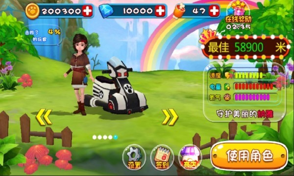 熊出没奇幻空间测试版