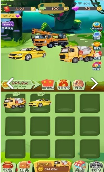 汽车大王安卓版截图3