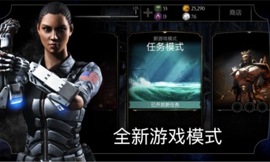 真人快打x汉化版