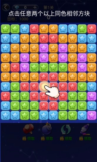 幸运消消消安卓版截图2