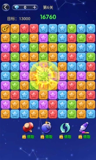 幸运消消消安卓版