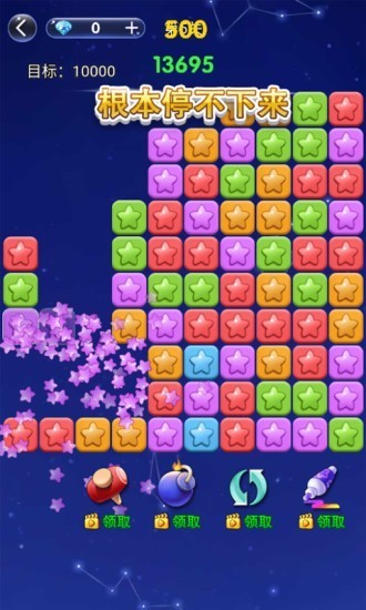 幸运消消消安卓版截图3