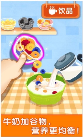宝宝早餐车官方正版截图2