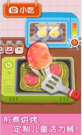 宝宝早餐车官方正版截图3