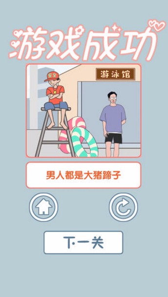 老公去哪嗨了官方正版