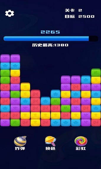 开心消除星星体验服版