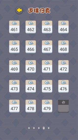 成语接龙大闯关国际服版截图3