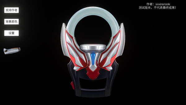 欧布圆环模拟器单机版截图2