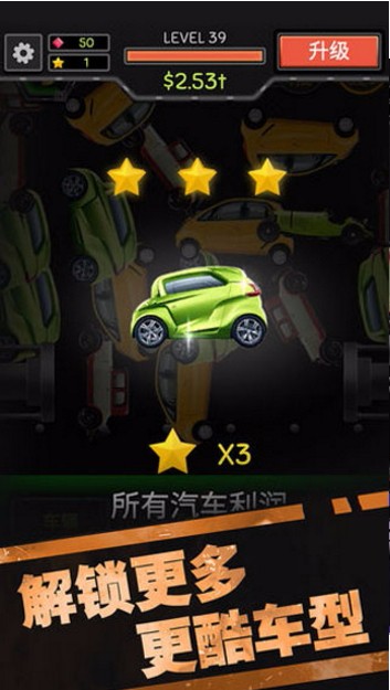 魔性粉碎机2单机版截图3