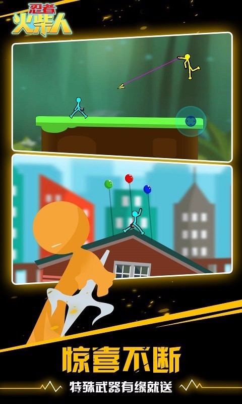 忍者火柴人破解版