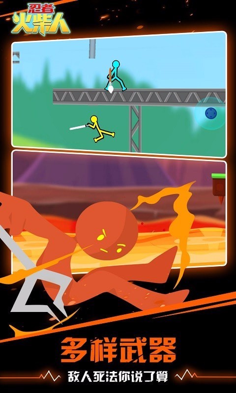 忍者火柴人破解版截图2