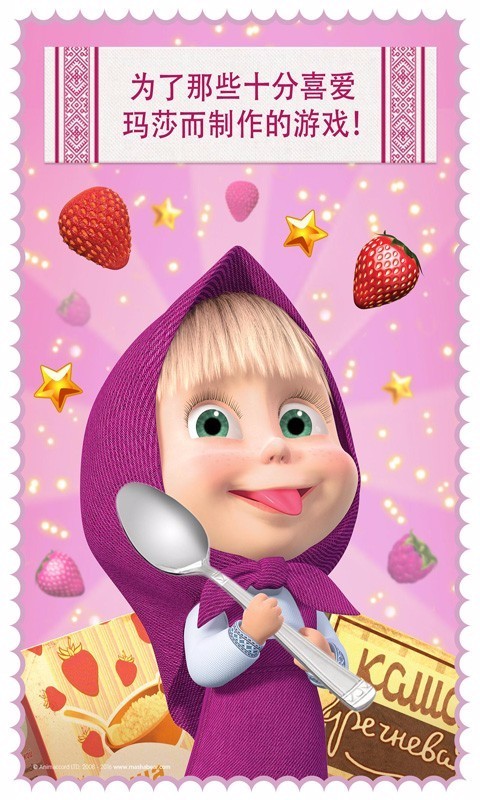 奇妙宝宝做饭餐厅破解版