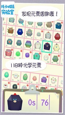 托卡城镇实验室官方正版