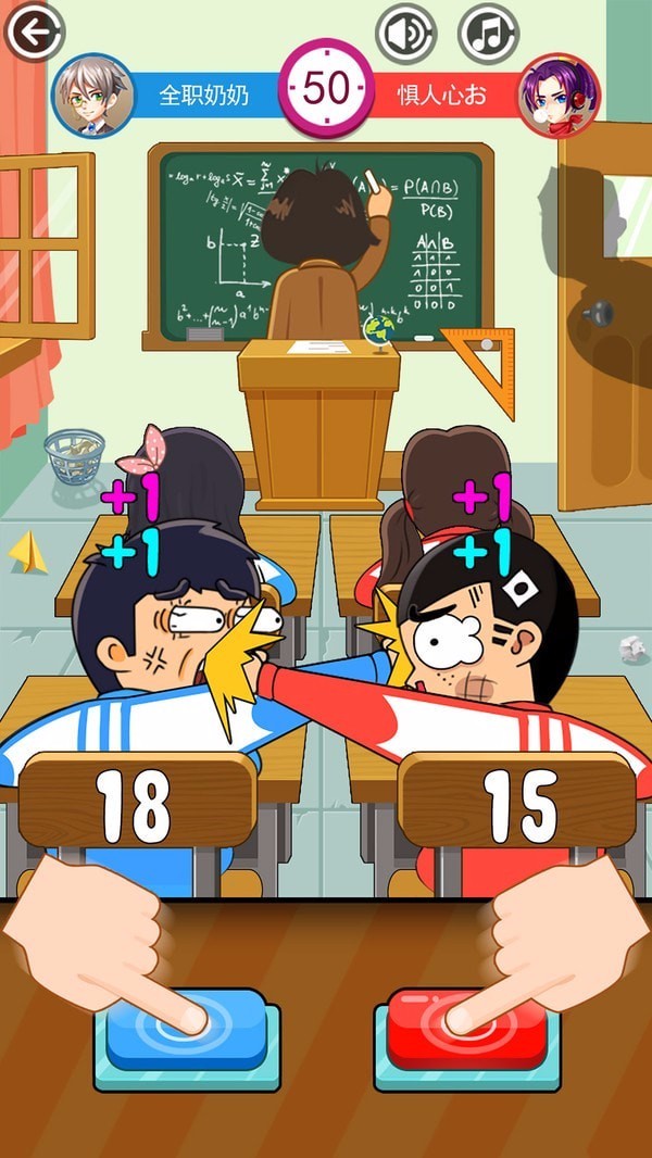 同桌大乱斗官方正版截图3