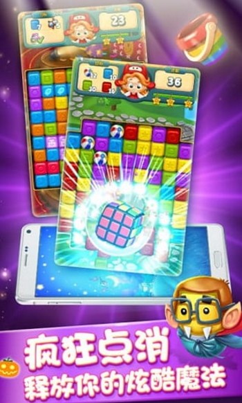 快乐点点消破解版