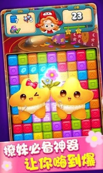 快乐点点消破解版截图2