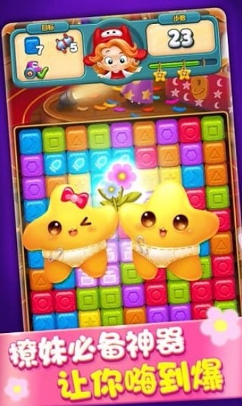 快乐点点消破解版截图3