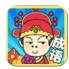 成语小秀才之金榜题名官方版