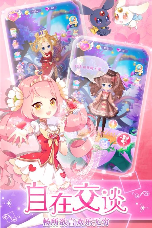 我的小花仙官方正版截图3