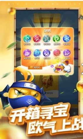 球球兵团体验服版