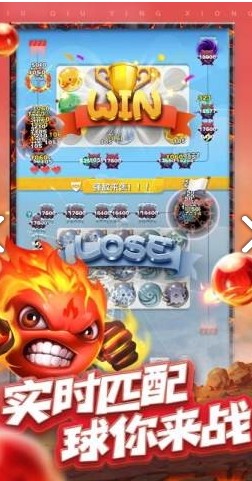 球球兵团体验服版截图2