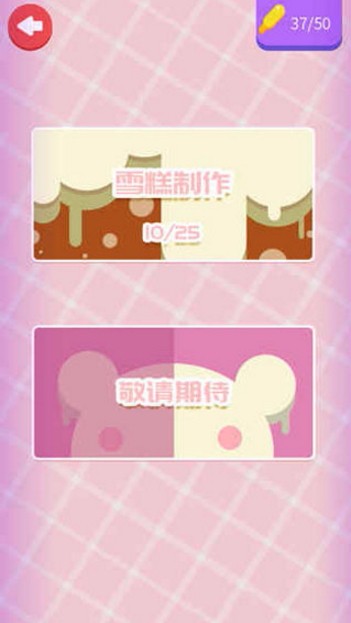 奶油涂色测试版截图2