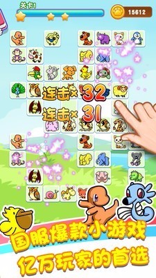 乐游连连看国际服版截图3