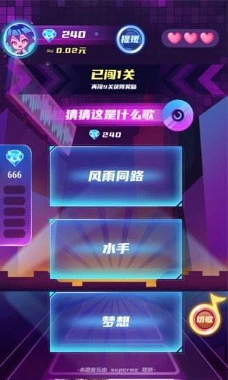 幸运猜歌免费版