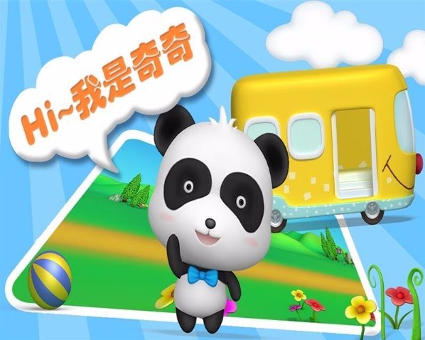 你好奇奇免费版