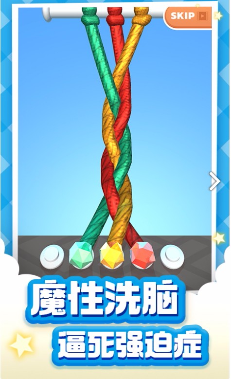 解绳大师测试版