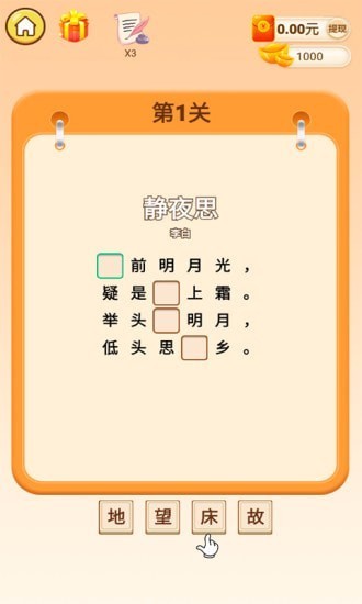 软妹猜猜猜破解版