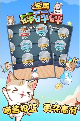 全民砰砰砰单机版