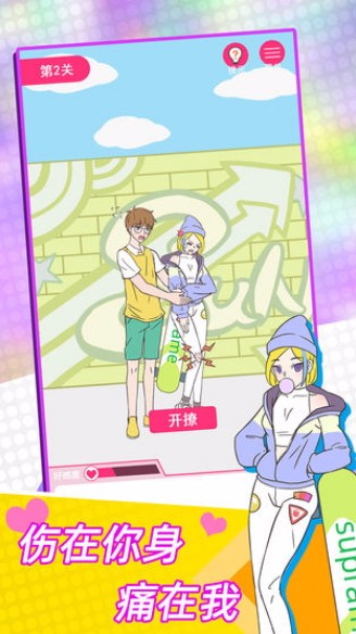 这周日你有空吗安卓版截图2