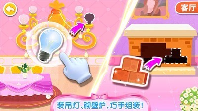 奇妙梦幻城堡官方版