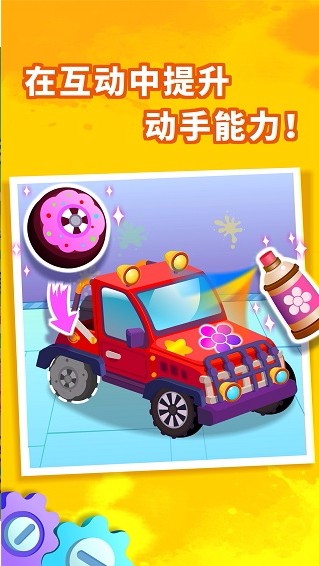 宝宝巴士世界破解版