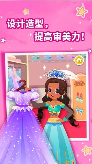 宝宝巴士世界破解版截图2