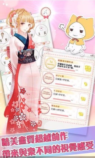 暖暖的换装物语单机版截图2