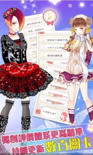 暖暖的换装物语单机版截图3