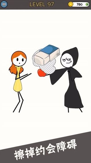 恋爱橡皮体验服版