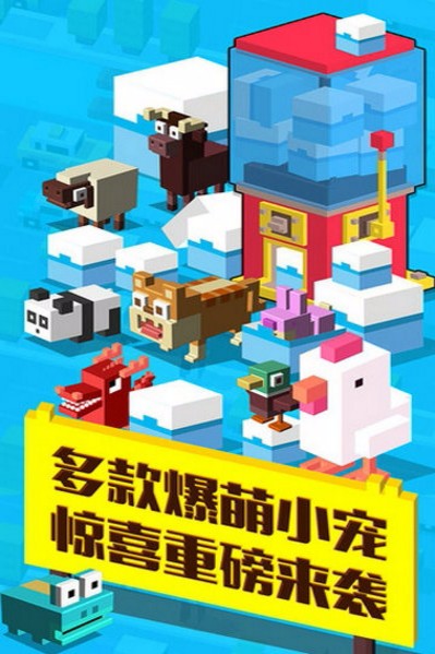 天天过马路单机版