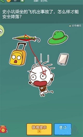 史小坑活下去官方正版截图3