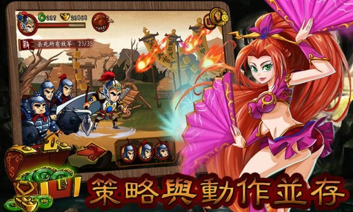 狂斩三国免费版