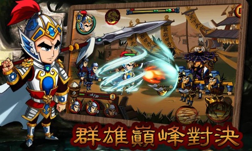 狂斩三国免费版截图4