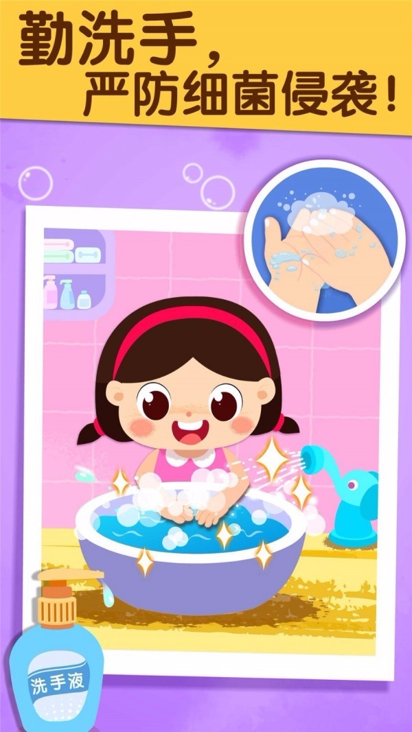 宝宝预防肺炎免费版截图3