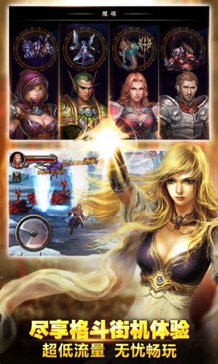 王者之剑单机版截图2