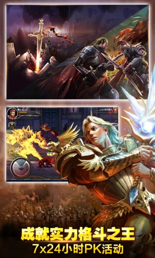 王者之剑单机版截图5