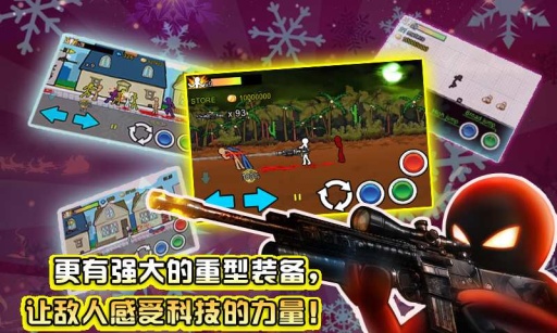 狂怒的火柴人2免费版截图2