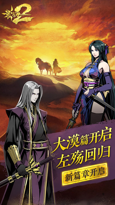 影之刃2体验服版截图5