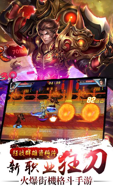 真三国快打测试版截图3