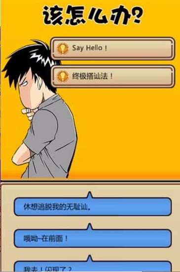 我的星座女友安卓版截图3